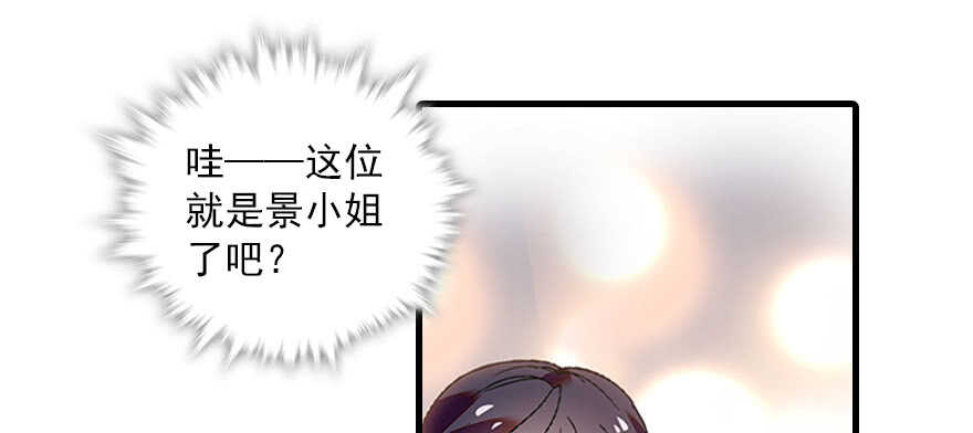 甜心V5：BOSS宠之过急韩漫全集-第103话 靠得太近了！无删减无遮挡章节图片 
