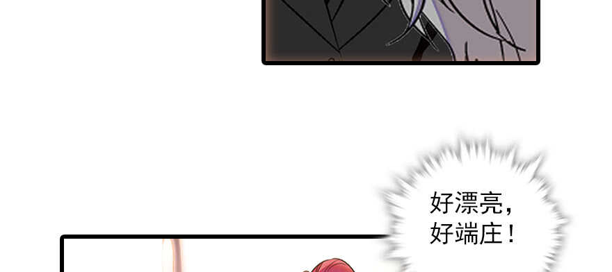 甜心V5：BOSS宠之过急韩漫全集-第103话 靠得太近了！无删减无遮挡章节图片 