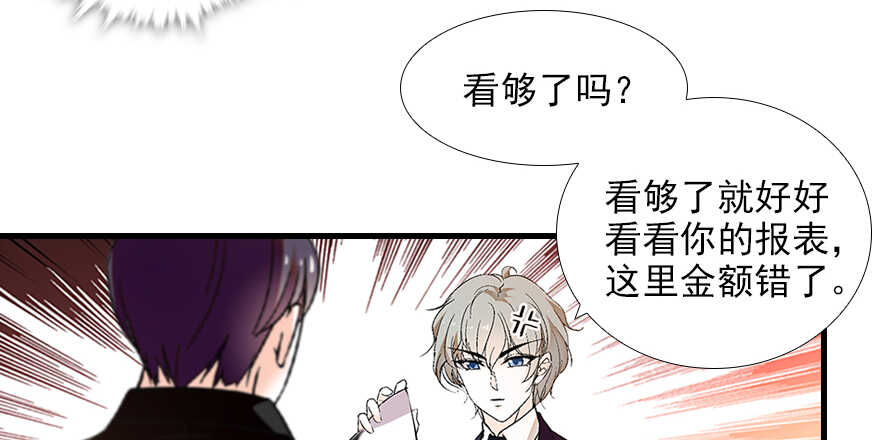 甜心V5：BOSS宠之过急韩漫全集-第103话 靠得太近了！无删减无遮挡章节图片 