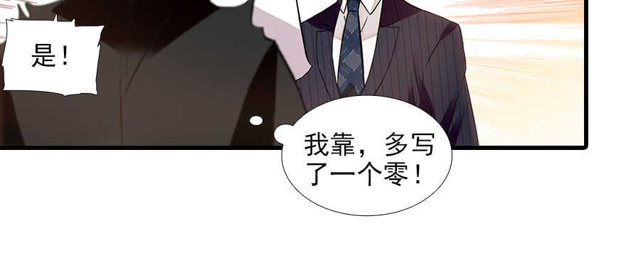 甜心V5：BOSS宠之过急韩漫全集-第103话 靠得太近了！无删减无遮挡章节图片 
