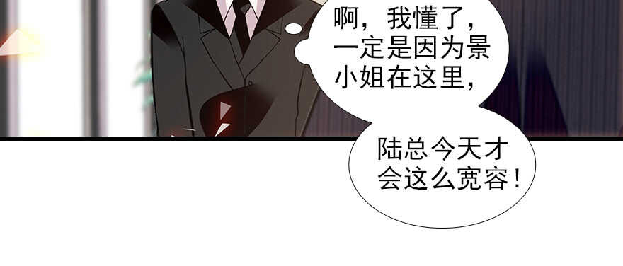 甜心V5：BOSS宠之过急韩漫全集-第103话 靠得太近了！无删减无遮挡章节图片 