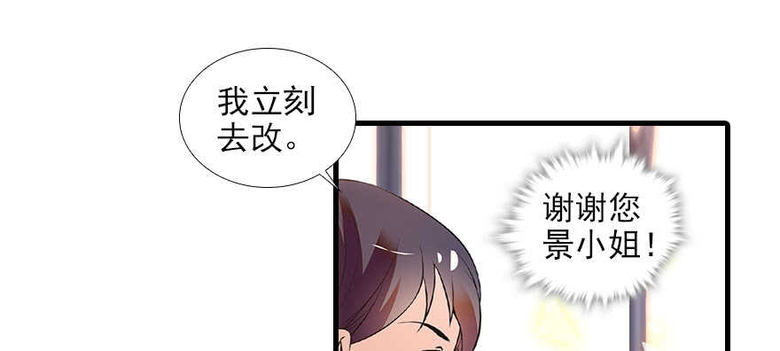 甜心V5：BOSS宠之过急韩漫全集-第103话 靠得太近了！无删减无遮挡章节图片 