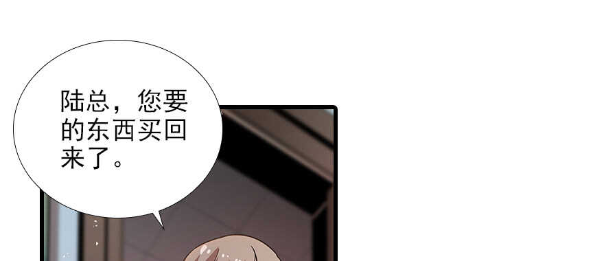 甜心V5：BOSS宠之过急韩漫全集-第103话 靠得太近了！无删减无遮挡章节图片 