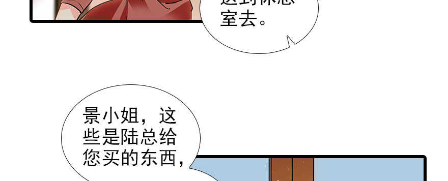 甜心V5：BOSS宠之过急韩漫全集-第103话 靠得太近了！无删减无遮挡章节图片 