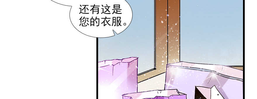 甜心V5：BOSS宠之过急韩漫全集-第103话 靠得太近了！无删减无遮挡章节图片 