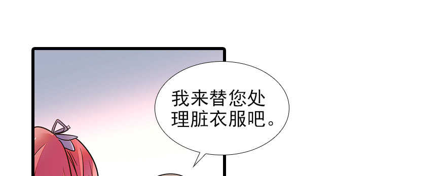 甜心V5：BOSS宠之过急韩漫全集-第103话 靠得太近了！无删减无遮挡章节图片 