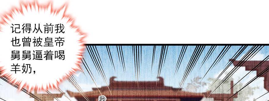 甜心V5：BOSS宠之过急韩漫全集-第103话 靠得太近了！无删减无遮挡章节图片 