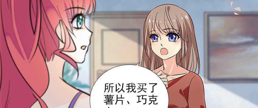 甜心V5：BOSS宠之过急韩漫全集-第103话 靠得太近了！无删减无遮挡章节图片 