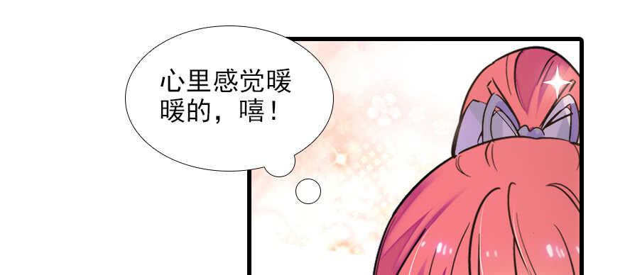 甜心V5：BOSS宠之过急韩漫全集-第103话 靠得太近了！无删减无遮挡章节图片 