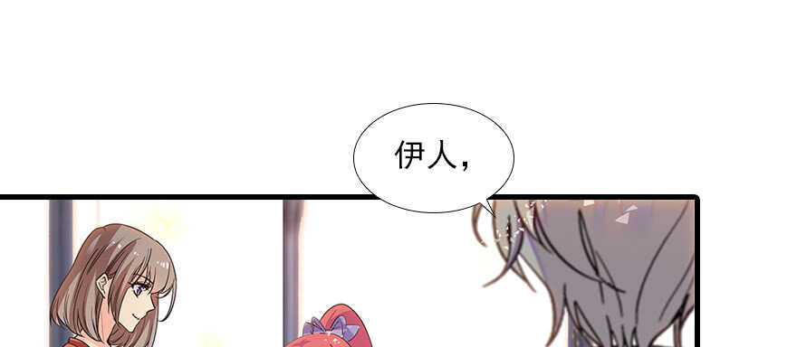 甜心V5：BOSS宠之过急韩漫全集-第103话 靠得太近了！无删减无遮挡章节图片 