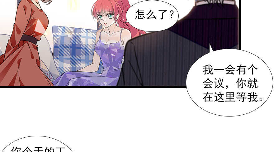甜心V5：BOSS宠之过急韩漫全集-第103话 靠得太近了！无删减无遮挡章节图片 