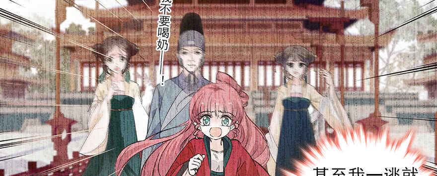 甜心V5：BOSS宠之过急韩漫全集-第103话 靠得太近了！无删减无遮挡章节图片 