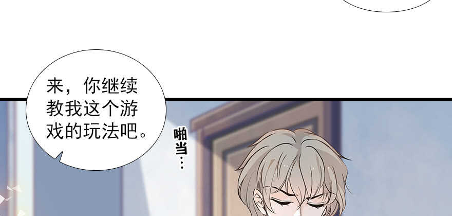 甜心V5：BOSS宠之过急韩漫全集-第103话 靠得太近了！无删减无遮挡章节图片 