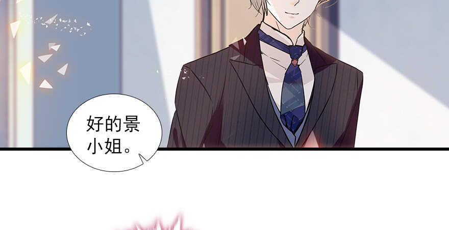 甜心V5：BOSS宠之过急韩漫全集-第103话 靠得太近了！无删减无遮挡章节图片 