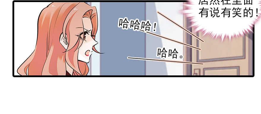 甜心V5：BOSS宠之过急韩漫全集-第103话 靠得太近了！无删减无遮挡章节图片 