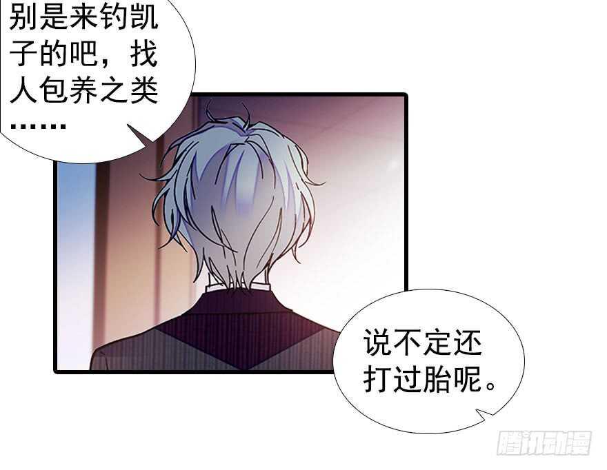 甜心V5：BOSS宠之过急韩漫全集-第106话 上面擦完无删减无遮挡章节图片 