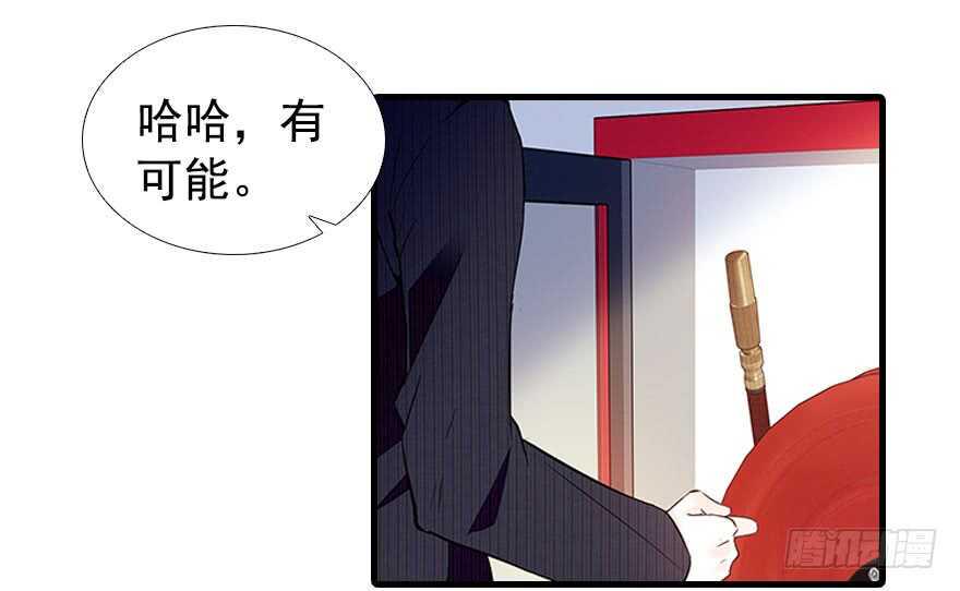 甜心V5：BOSS宠之过急韩漫全集-第106话 上面擦完无删减无遮挡章节图片 