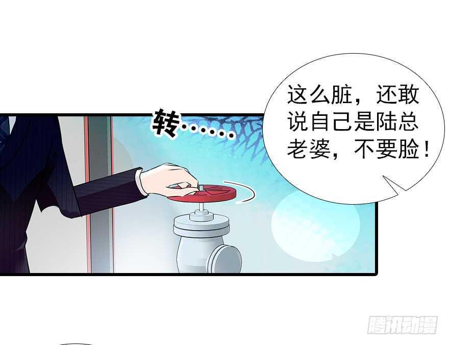 甜心V5：BOSS宠之过急韩漫全集-第106话 上面擦完无删减无遮挡章节图片 