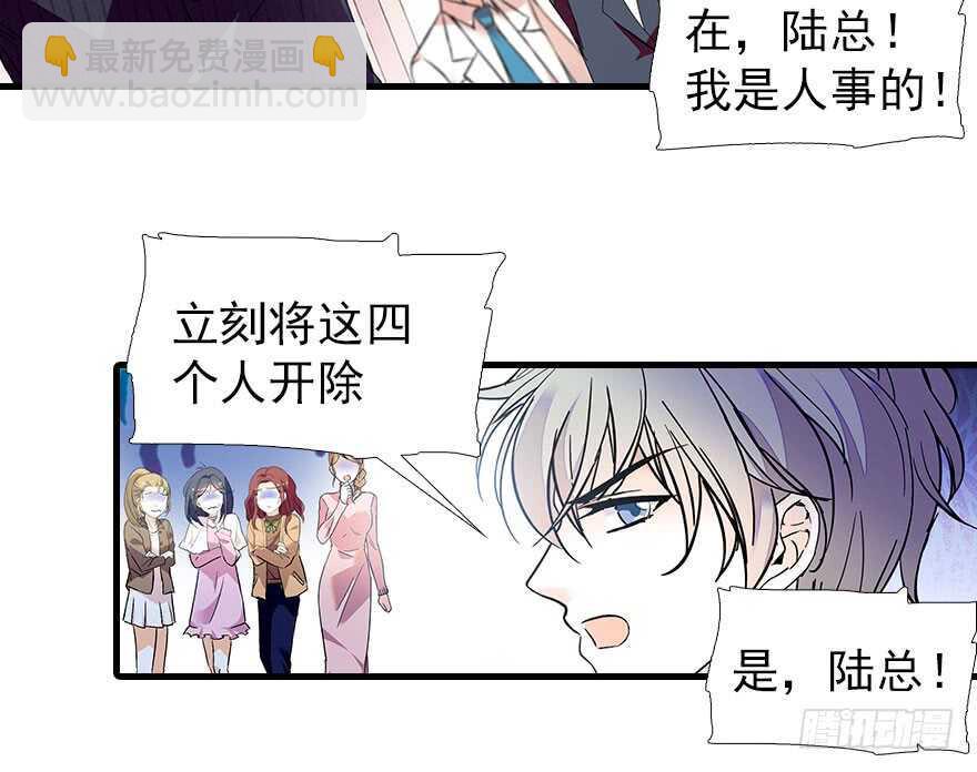 甜心V5：BOSS宠之过急韩漫全集-第106话 上面擦完无删减无遮挡章节图片 