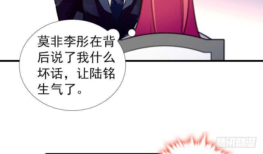 甜心V5：BOSS宠之过急韩漫全集-第106话 上面擦完无删减无遮挡章节图片 