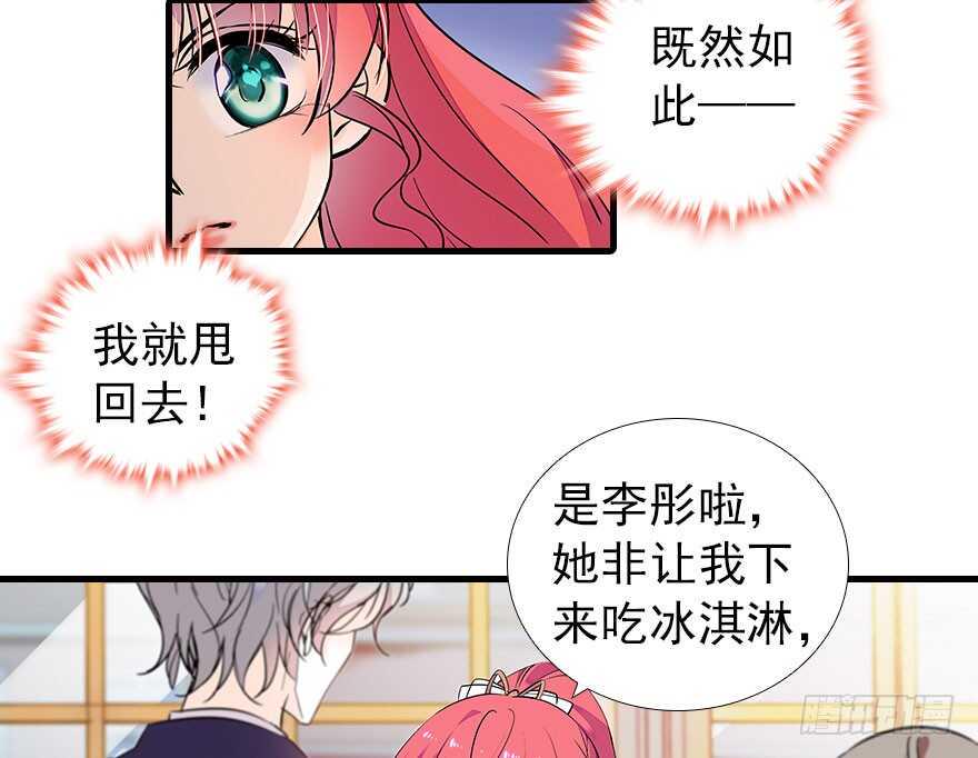 甜心V5：BOSS宠之过急韩漫全集-第106话 上面擦完无删减无遮挡章节图片 