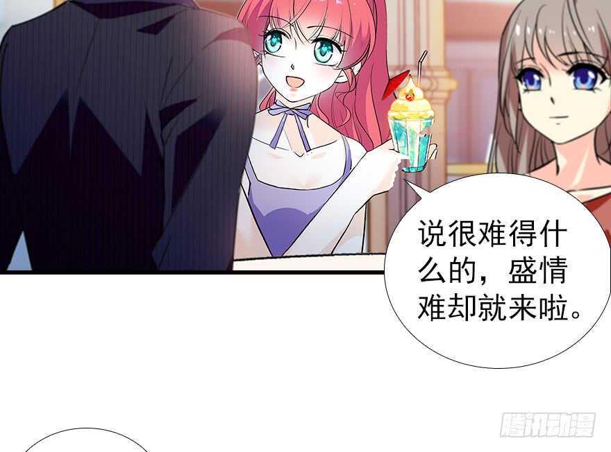 甜心V5：BOSS宠之过急韩漫全集-第106话 上面擦完无删减无遮挡章节图片 
