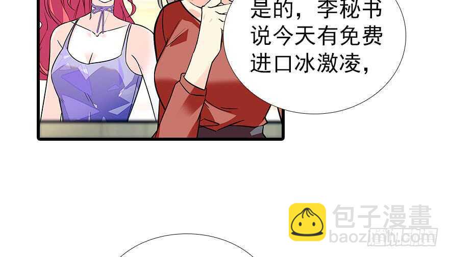 甜心V5：BOSS宠之过急韩漫全集-第106话 上面擦完无删减无遮挡章节图片 