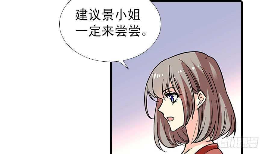 甜心V5：BOSS宠之过急韩漫全集-第106话 上面擦完无删减无遮挡章节图片 