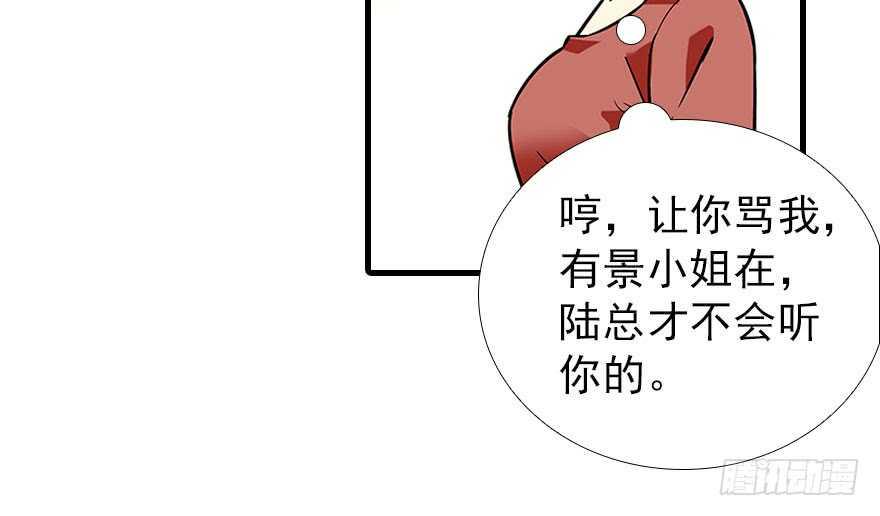 甜心V5：BOSS宠之过急韩漫全集-第106话 上面擦完无删减无遮挡章节图片 