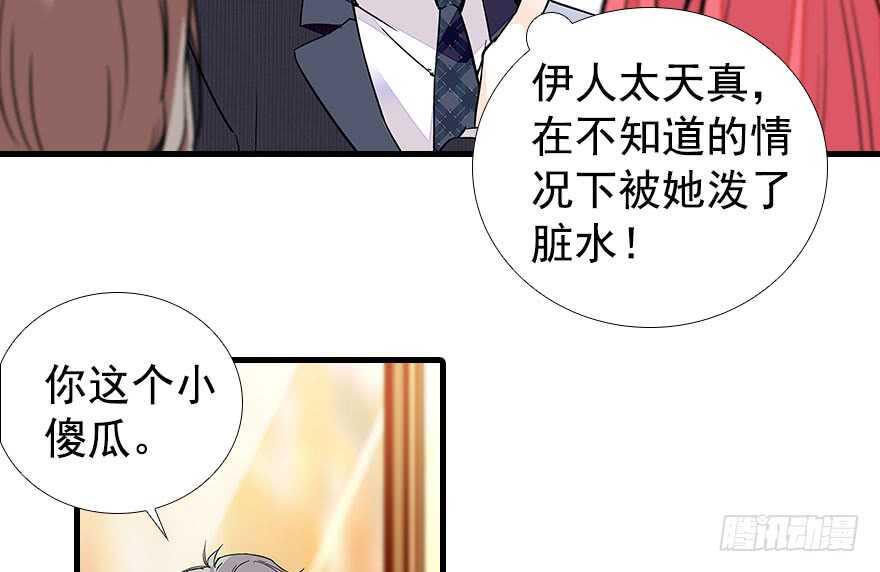 甜心V5：BOSS宠之过急韩漫全集-第106话 上面擦完无删减无遮挡章节图片 