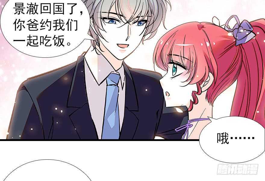 甜心V5：BOSS宠之过急韩漫全集-第106话 上面擦完无删减无遮挡章节图片 
