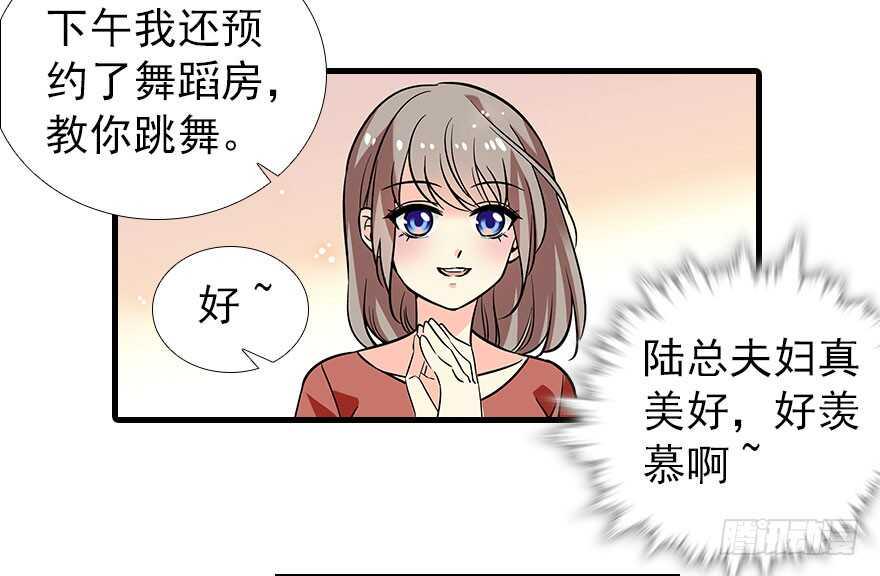 甜心V5：BOSS宠之过急韩漫全集-第106话 上面擦完无删减无遮挡章节图片 