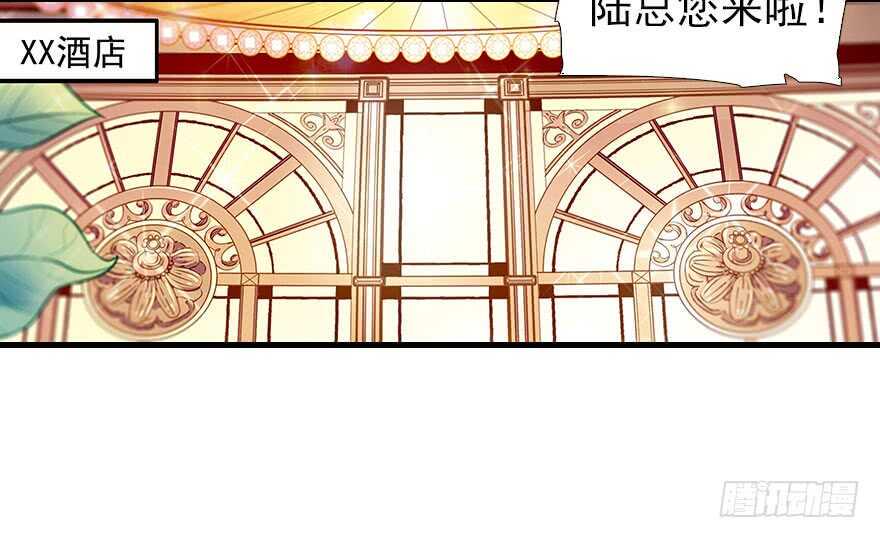 甜心V5：BOSS宠之过急韩漫全集-第106话 上面擦完无删减无遮挡章节图片 
