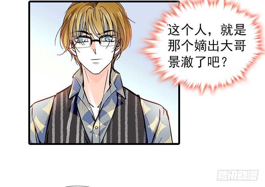 甜心V5：BOSS宠之过急韩漫全集-第106话 上面擦完无删减无遮挡章节图片 