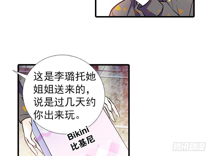 甜心V5：BOSS宠之过急韩漫全集-第106话 上面擦完无删减无遮挡章节图片 
