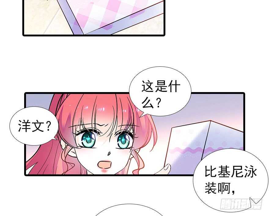 甜心V5：BOSS宠之过急韩漫全集-第106话 上面擦完无删减无遮挡章节图片 