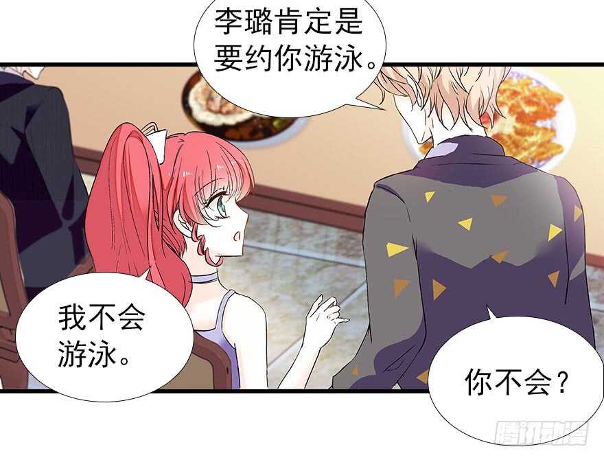 甜心V5：BOSS宠之过急韩漫全集-第106话 上面擦完无删减无遮挡章节图片 
