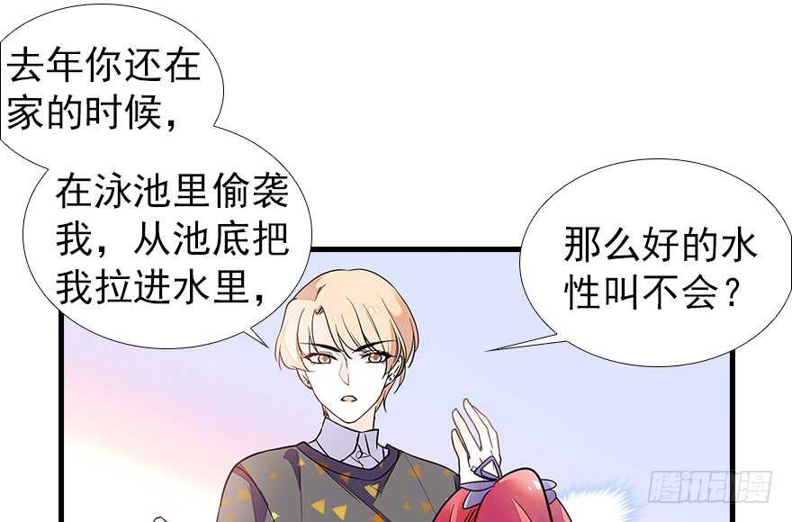 甜心V5：BOSS宠之过急韩漫全集-第106话 上面擦完无删减无遮挡章节图片 