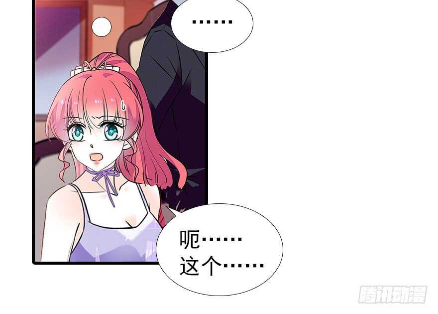 甜心V5：BOSS宠之过急韩漫全集-第106话 上面擦完无删减无遮挡章节图片 
