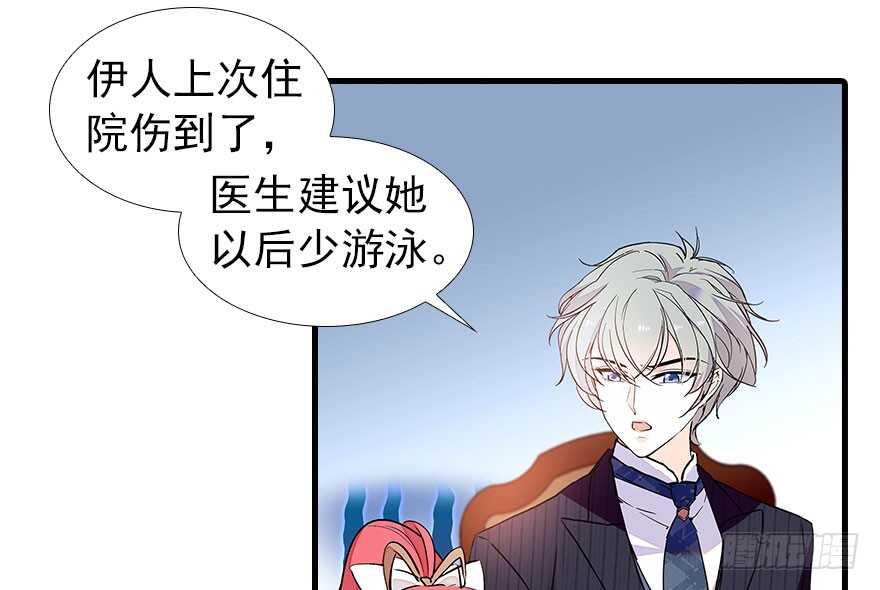甜心V5：BOSS宠之过急韩漫全集-第106话 上面擦完无删减无遮挡章节图片 