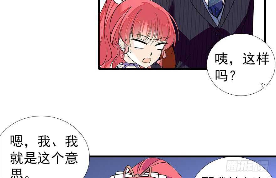 甜心V5：BOSS宠之过急韩漫全集-第106话 上面擦完无删减无遮挡章节图片 