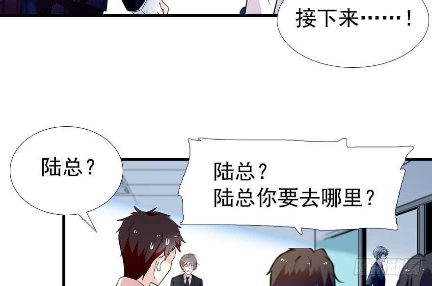 甜心V5：BOSS宠之过急韩漫全集-第106话 上面擦完无删减无遮挡章节图片 