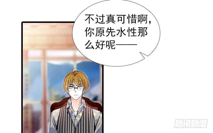 甜心V5：BOSS宠之过急韩漫全集-第106话 上面擦完无删减无遮挡章节图片 