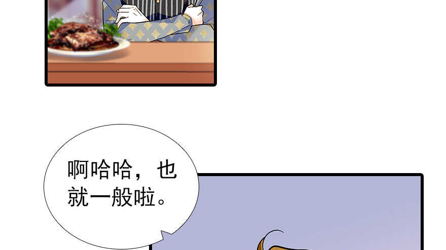 甜心V5：BOSS宠之过急韩漫全集-第106话 上面擦完无删减无遮挡章节图片 