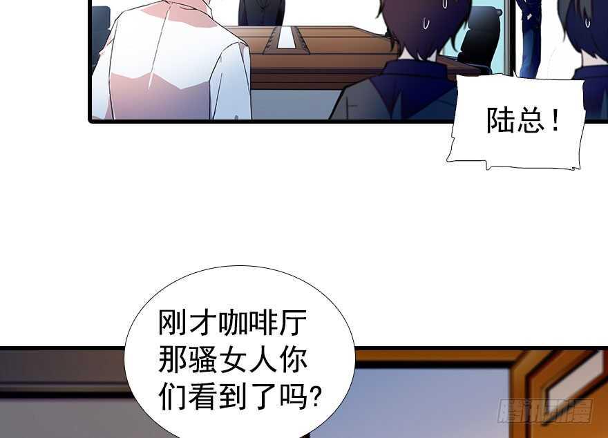甜心V5：BOSS宠之过急韩漫全集-第106话 上面擦完无删减无遮挡章节图片 