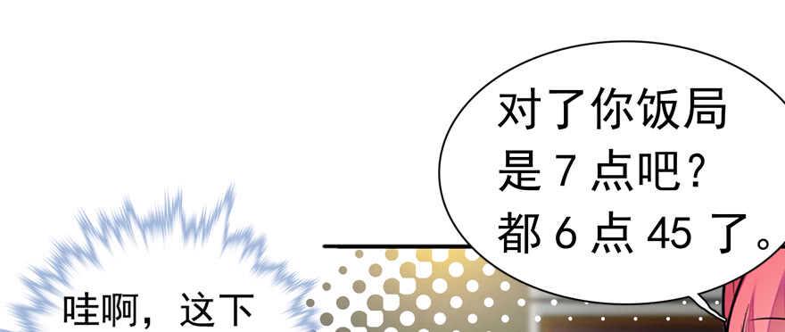 甜心V5：BOSS宠之过急韩漫全集-第108话 紧紧拥抱的白骨无删减无遮挡章节图片 