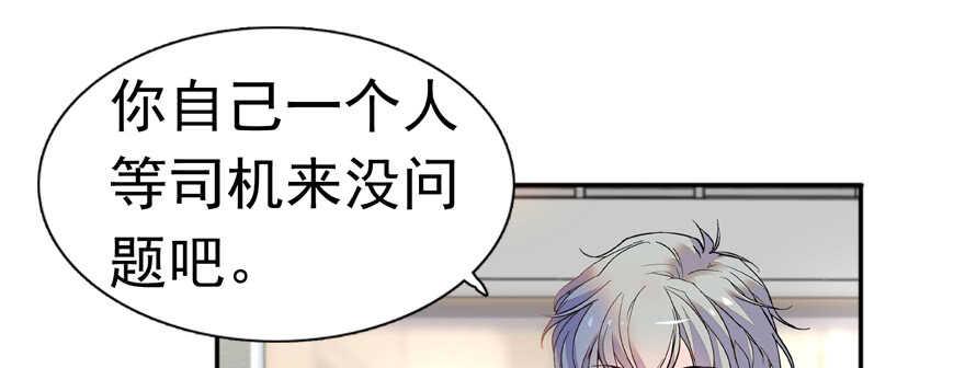 甜心V5：BOSS宠之过急韩漫全集-第108话 紧紧拥抱的白骨无删减无遮挡章节图片 