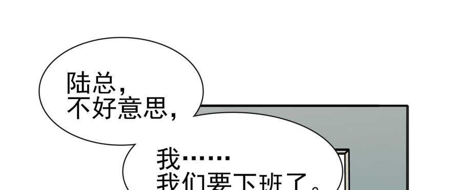 甜心V5：BOSS宠之过急韩漫全集-第108话 紧紧拥抱的白骨无删减无遮挡章节图片 