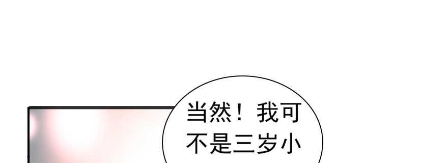 甜心V5：BOSS宠之过急韩漫全集-第108话 紧紧拥抱的白骨无删减无遮挡章节图片 