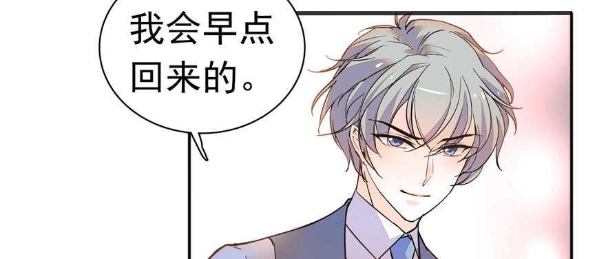 甜心V5：BOSS宠之过急韩漫全集-第108话 紧紧拥抱的白骨无删减无遮挡章节图片 